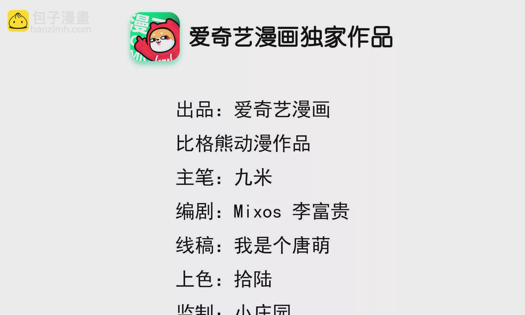 第54话 趋向厉鬼？(1/2)-第55话