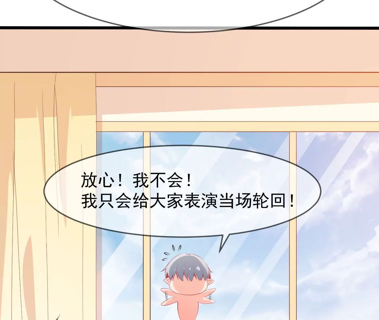 第54话 趋向厉鬼？(1/2)-第55话