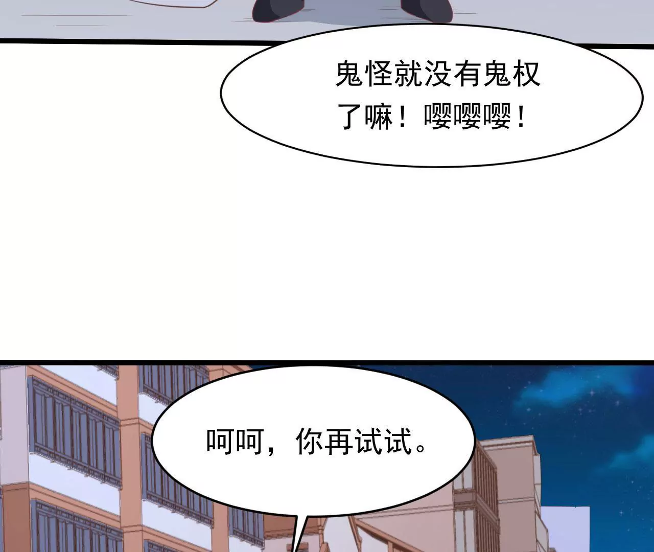 第56话 白忙活一场(1/2)-第57话