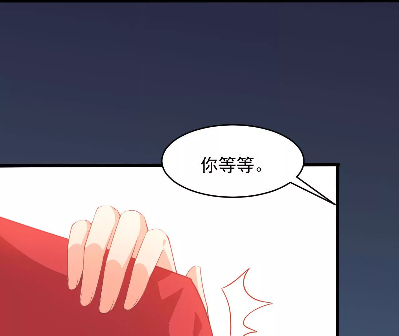 第56话 白忙活一场(1/2)-第57话