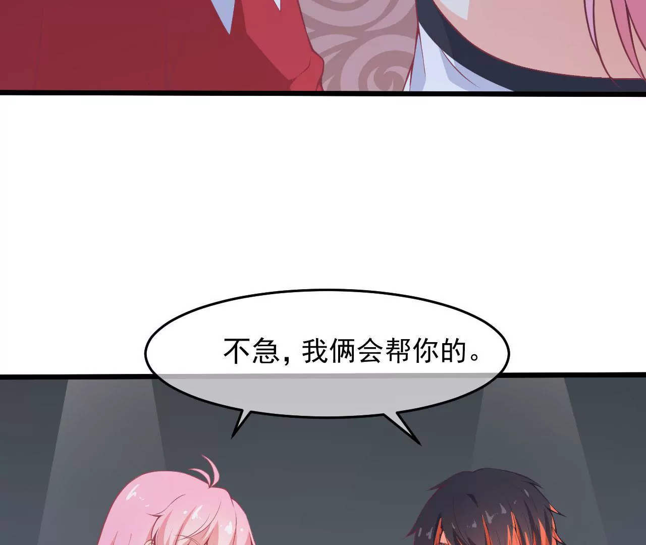 第56话 白忙活一场(1/2)-第57话