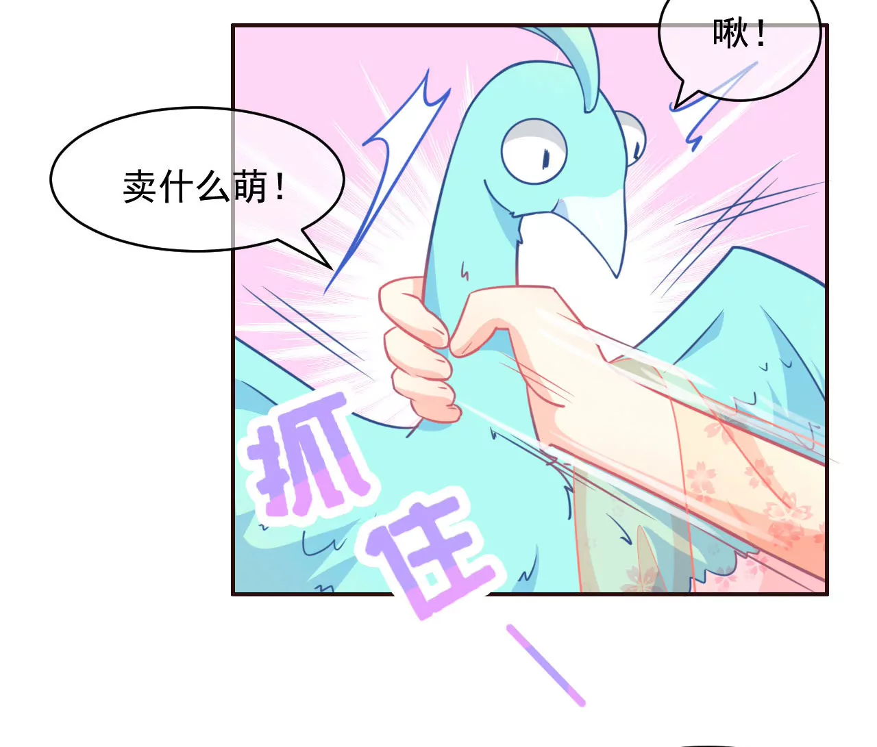 第6话 青鸟(1/2)-第7话