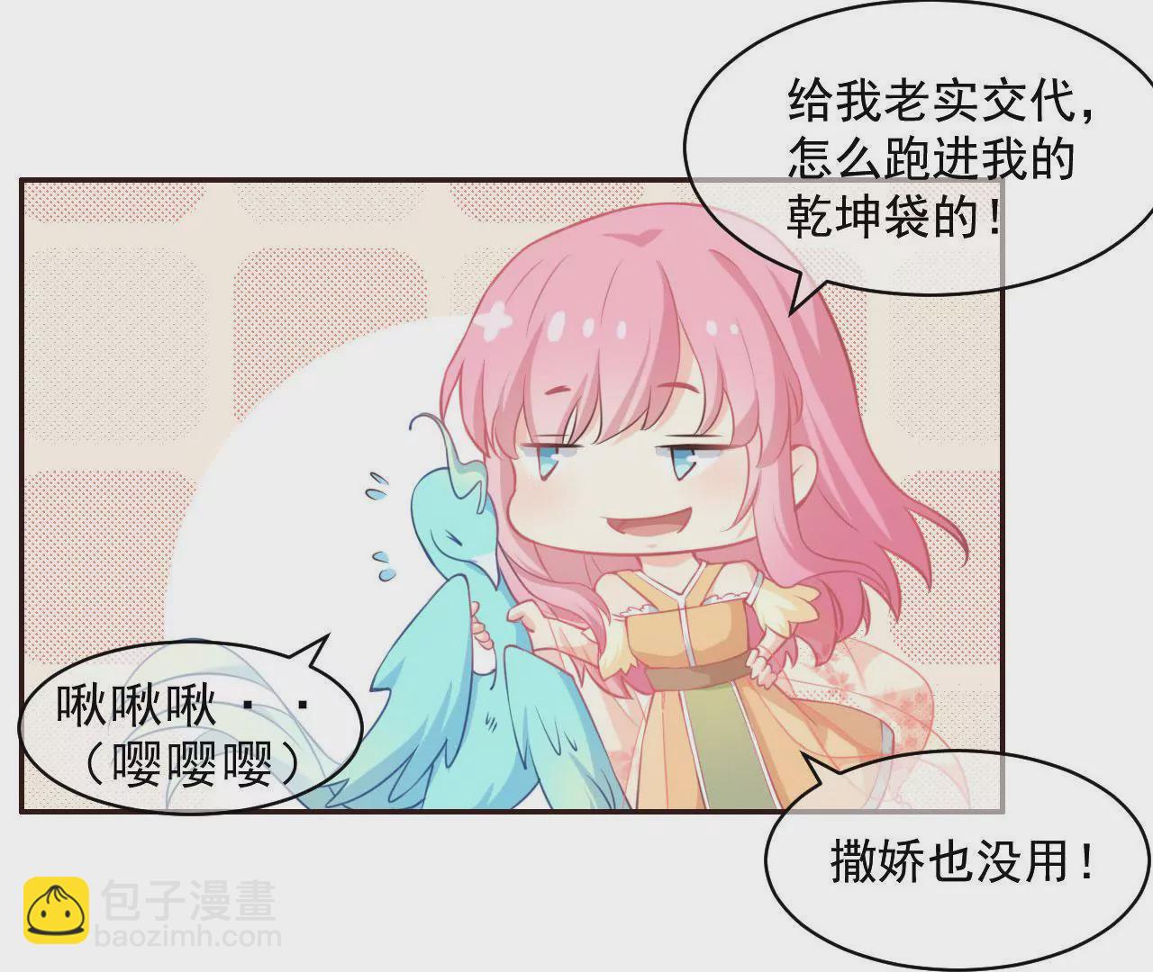 第6话 青鸟(1/2)-第7话