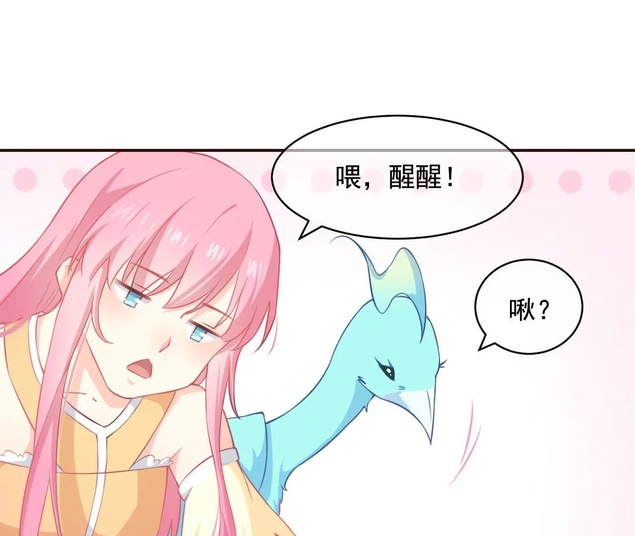 第6话 青鸟(1/2)-第7话