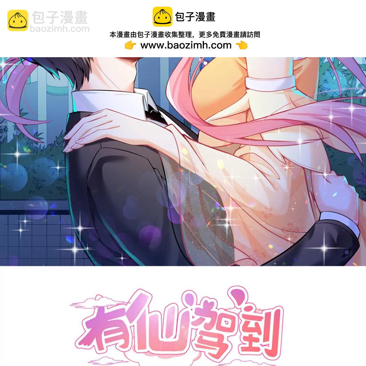 第6话 青鸟(1/2)-第7话