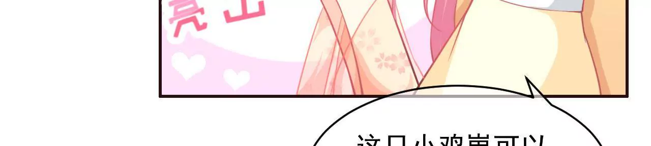 第6话 青鸟(1/2)-第7话