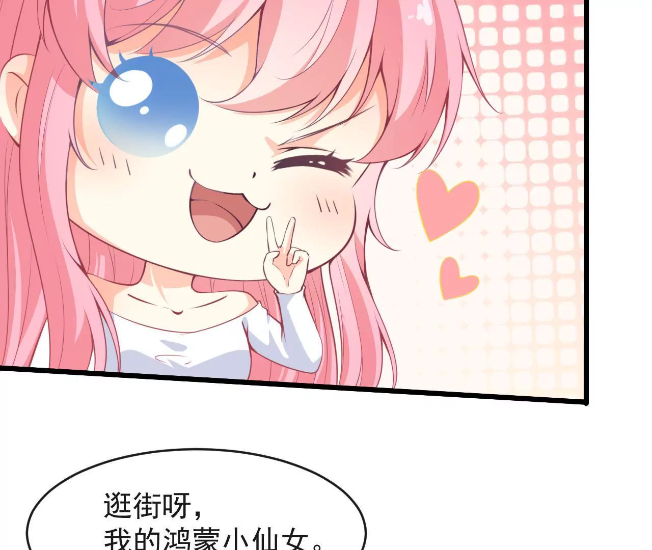 第58话 叶蓁蓁是大猪蹄子！(1/2)-第59话