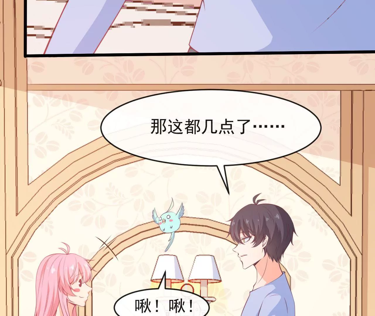 第58话 叶蓁蓁是大猪蹄子！(1/2)-第59话