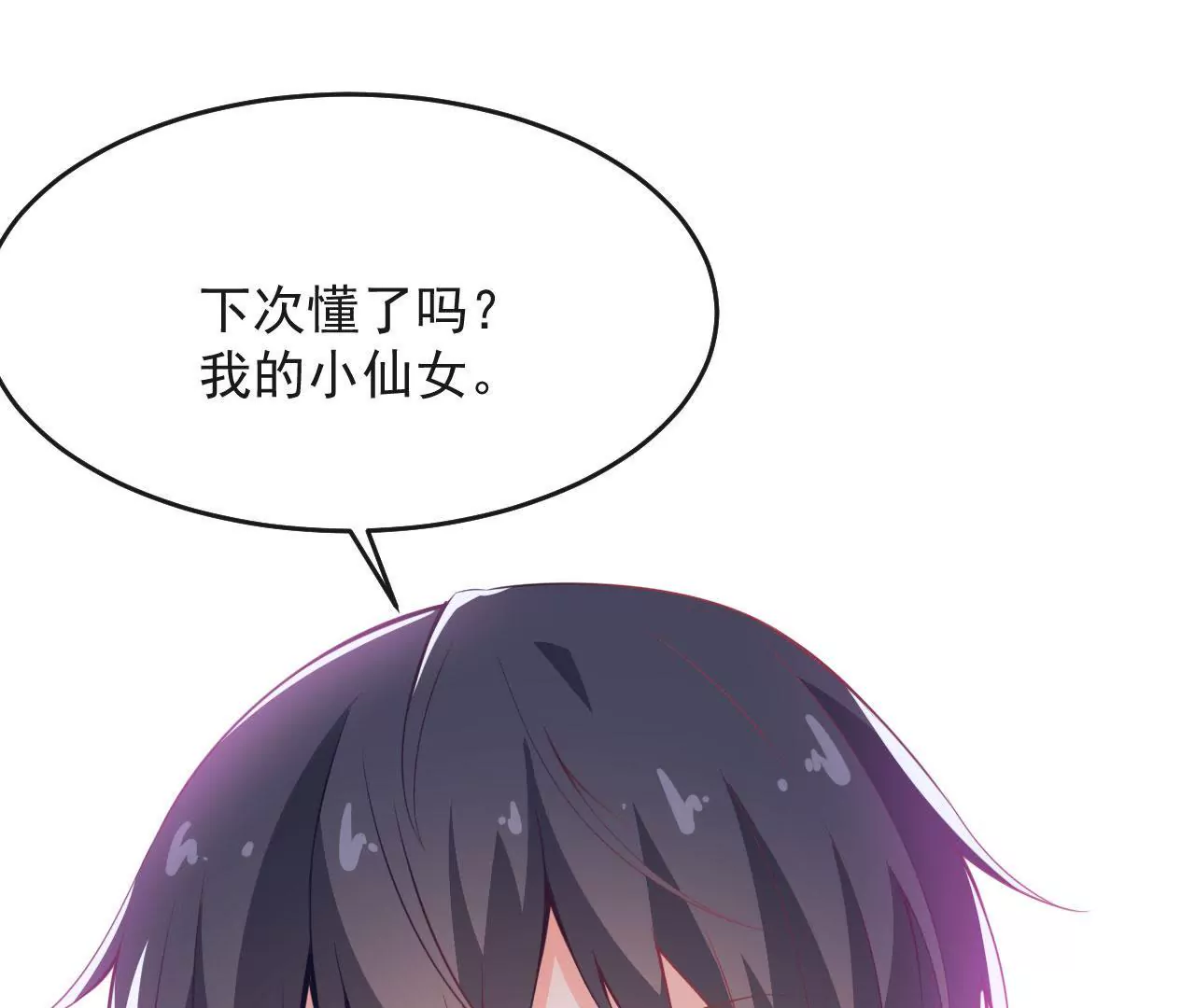 第58话 叶蓁蓁是大猪蹄子！(1/2)-第59话