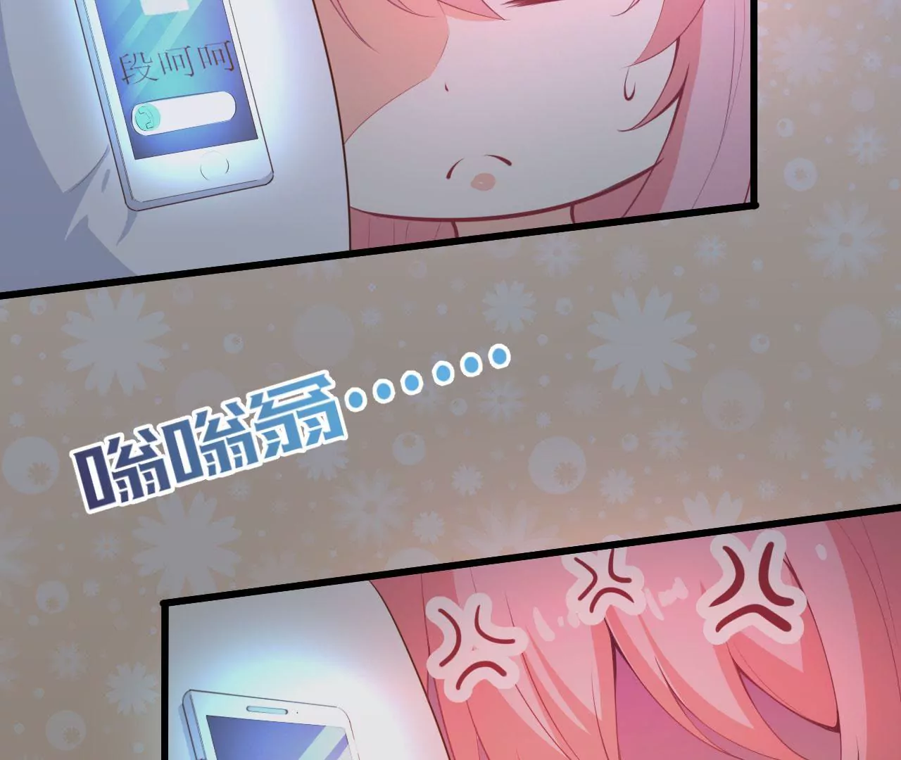 第58话 叶蓁蓁是大猪蹄子！(1/2)-第59话