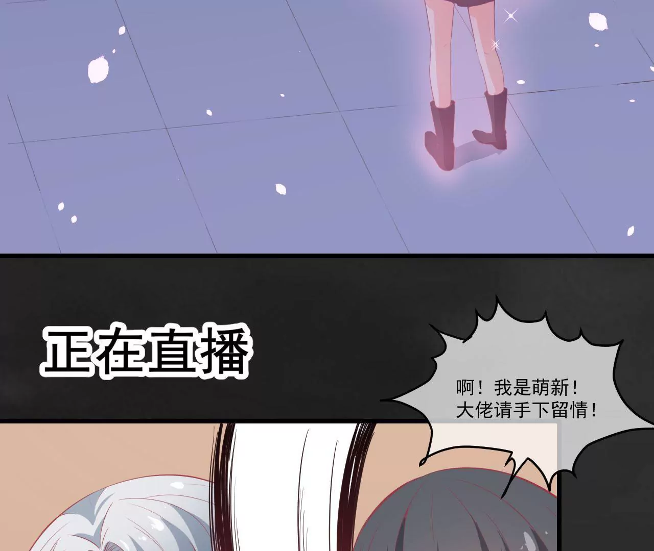 第60话 回忆(1/2)-第61话