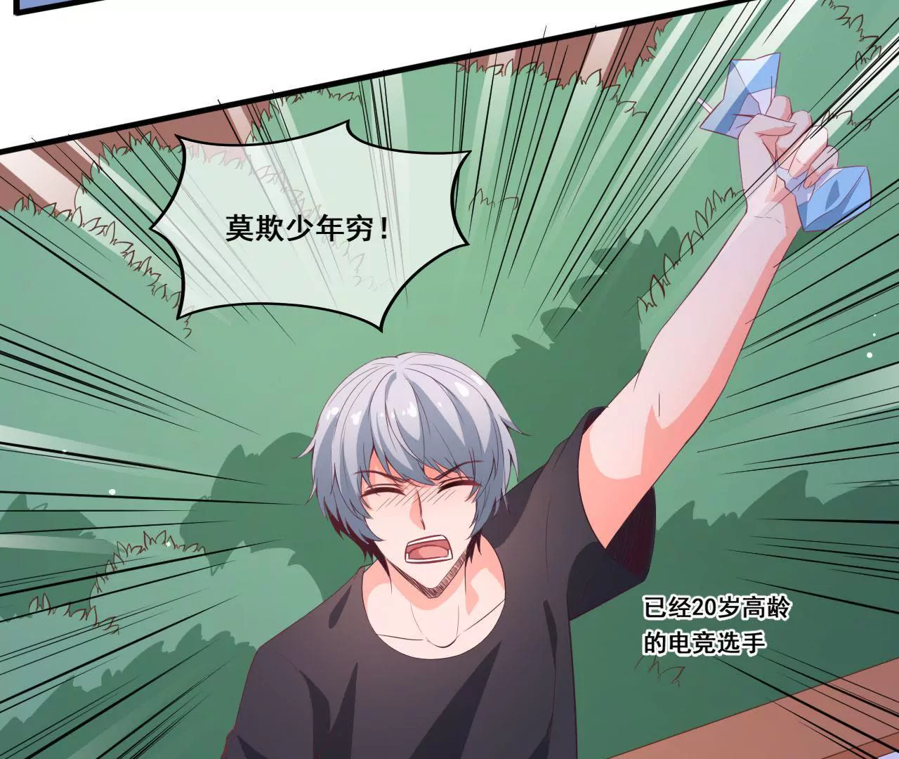 第60话 回忆(1/2)-第61话