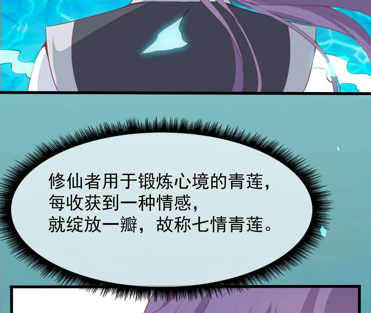 第62话 走调(1/2)-第63话