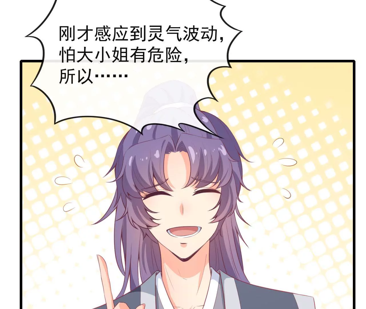 第62话 走调(1/2)-第63话