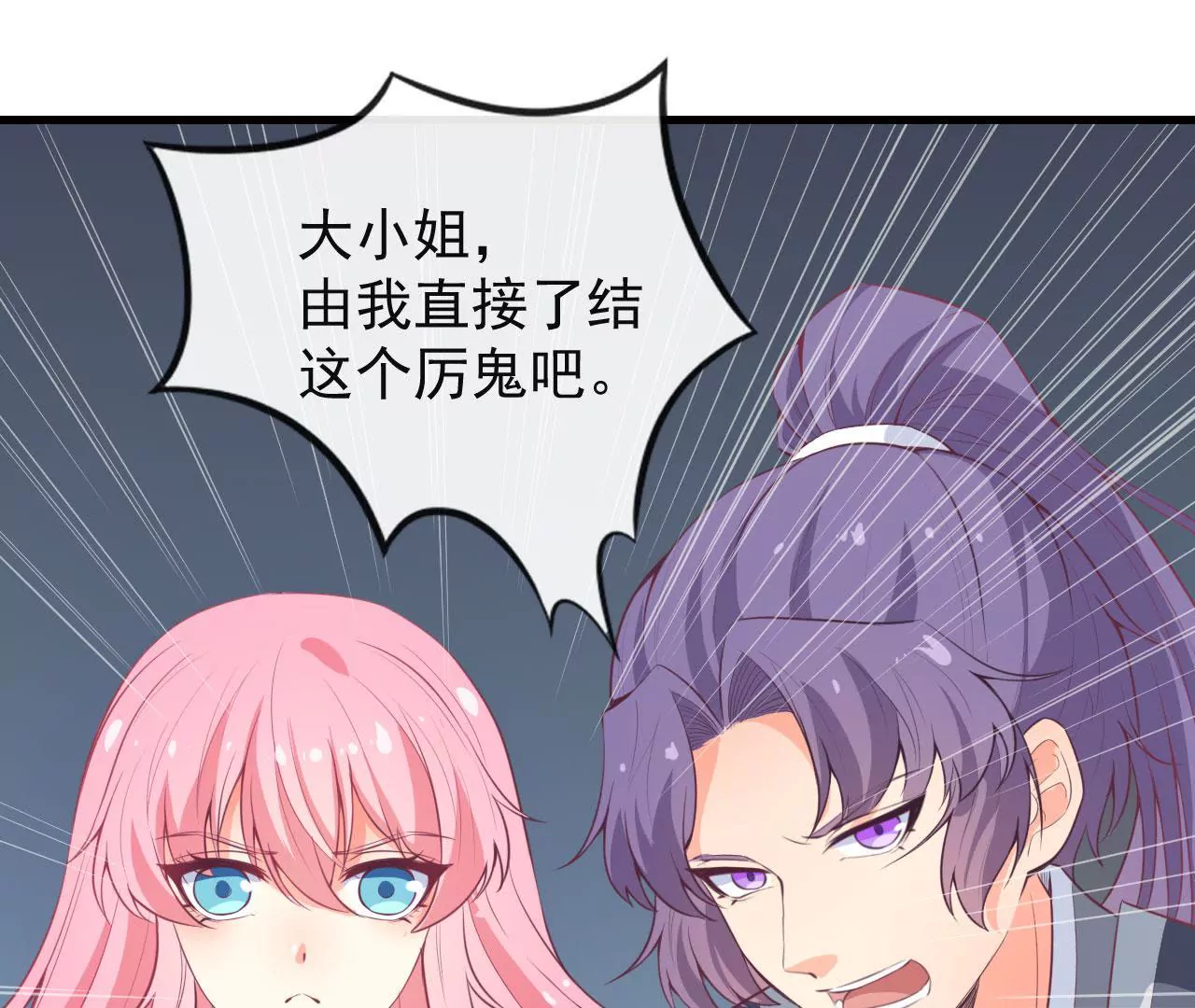 第62话 走调(1/2)-第63话