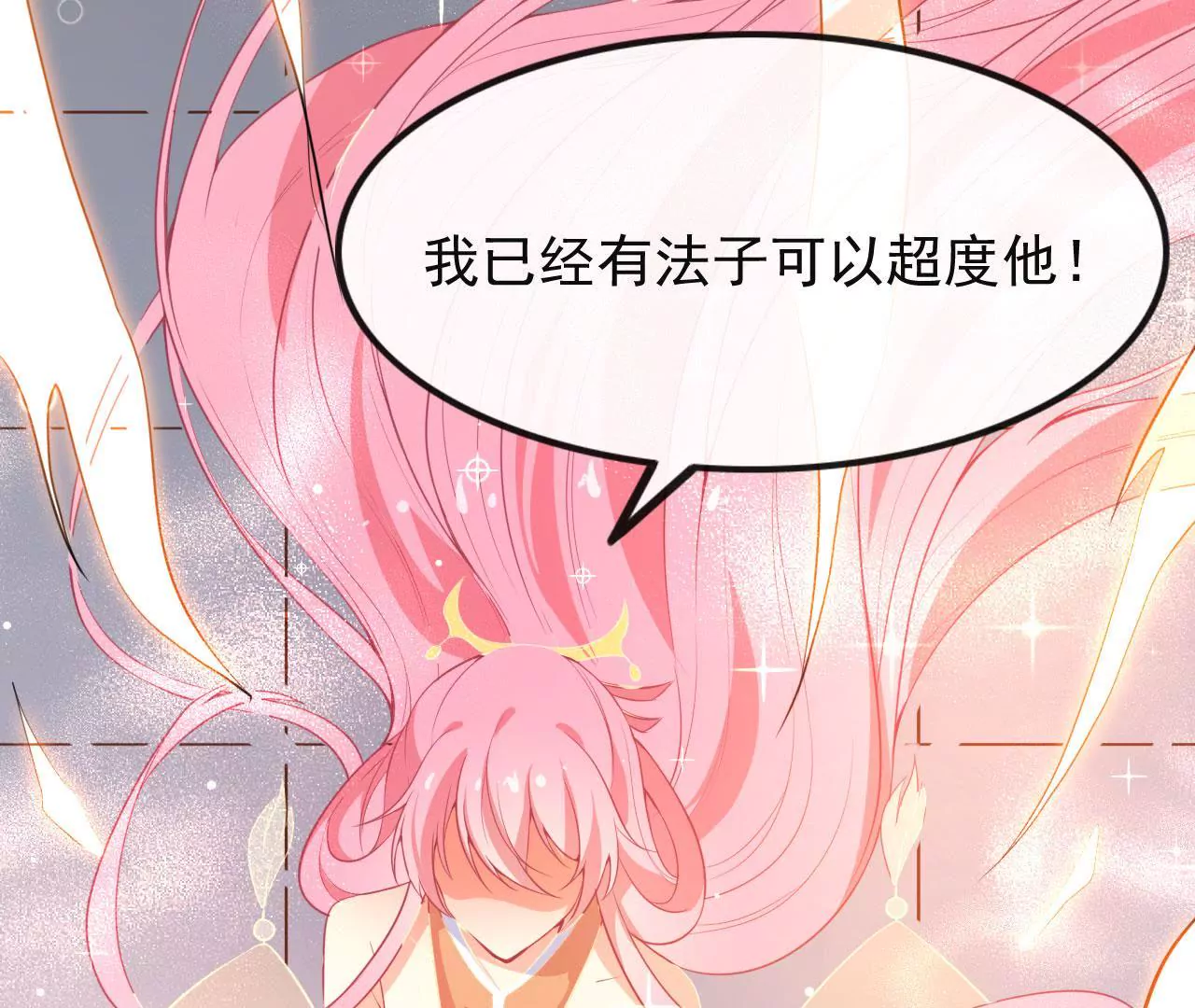 第62话 走调(1/2)-第63话