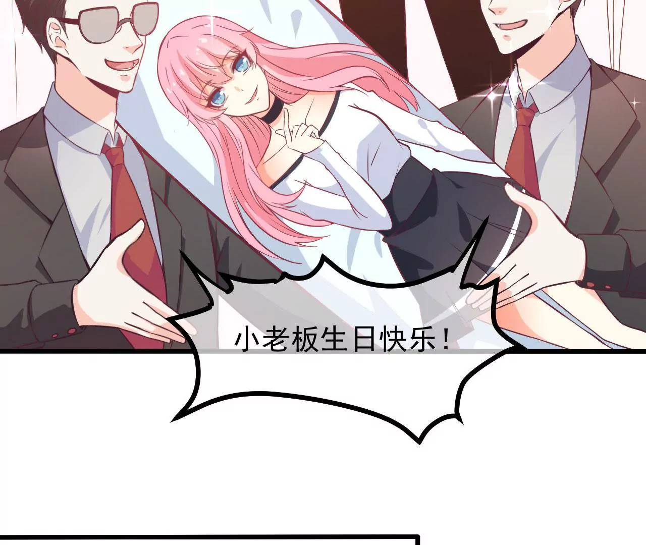 第64话 迟到的生日(1/2)-第65话