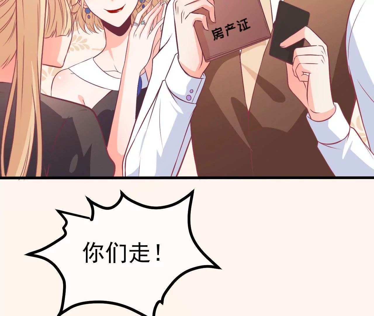 第64话 迟到的生日(1/2)-第65话