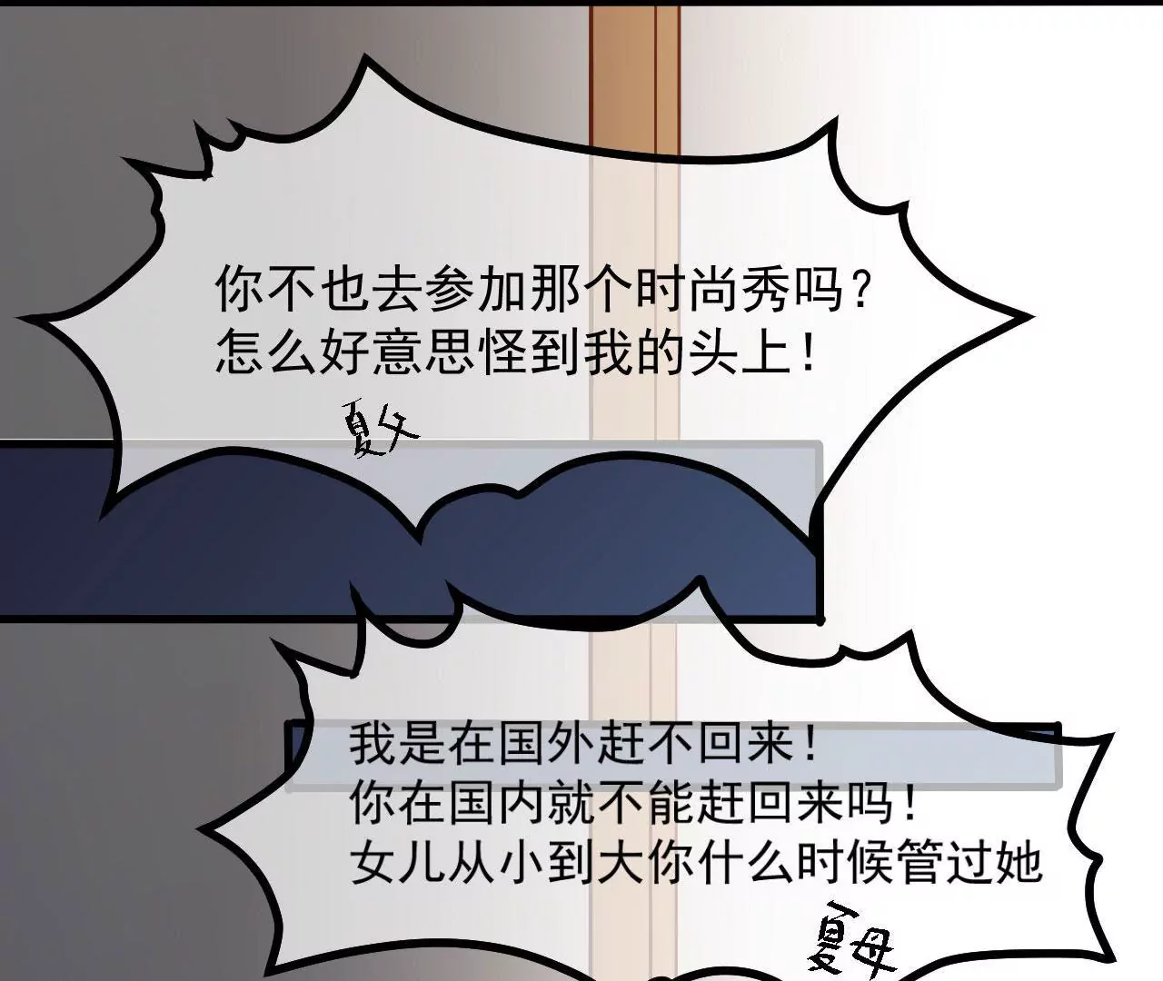 第64话 迟到的生日(1/2)-第65话