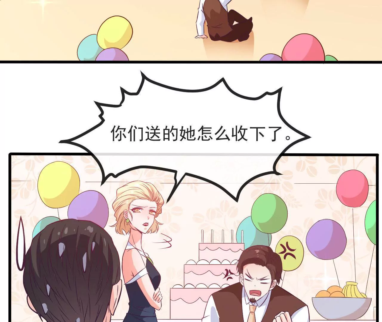 第64话 迟到的生日(1/2)-第65话