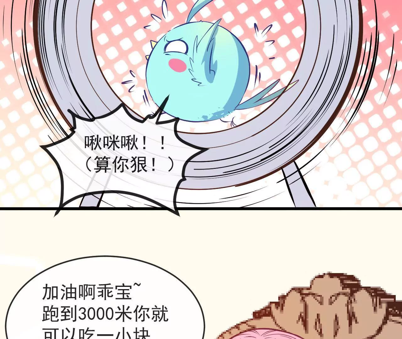 第64话 迟到的生日(1/2)-第65话