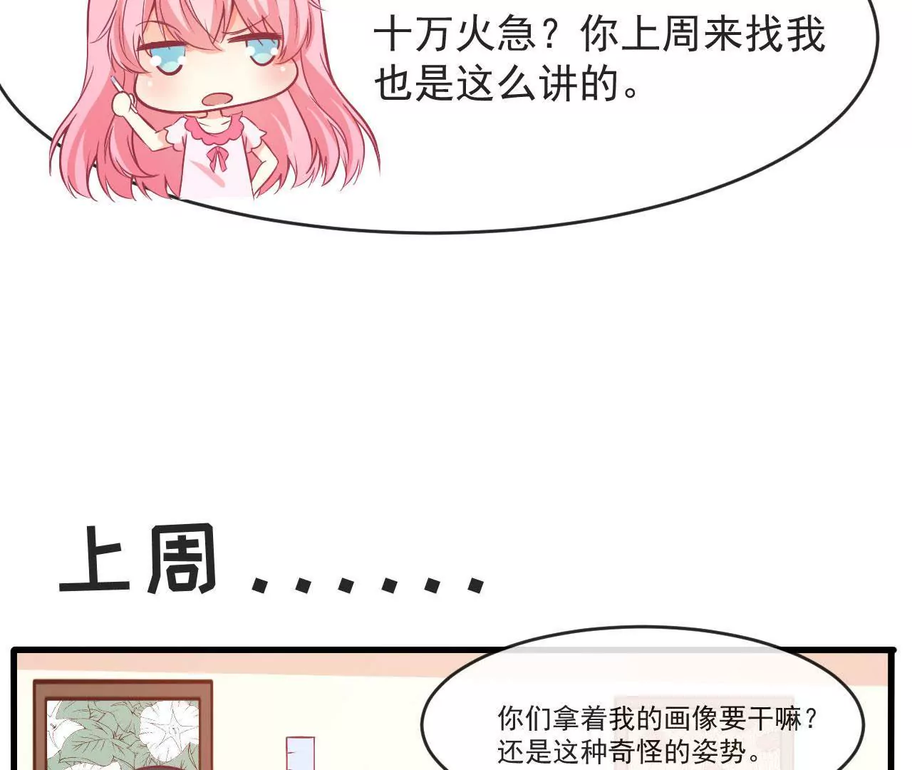 第64话 迟到的生日(1/2)-第65话