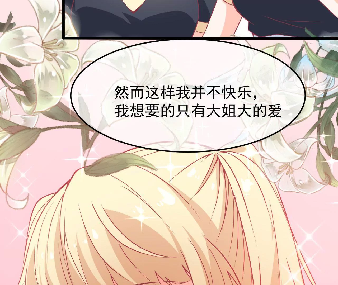 第64话 迟到的生日(1/2)-第65话