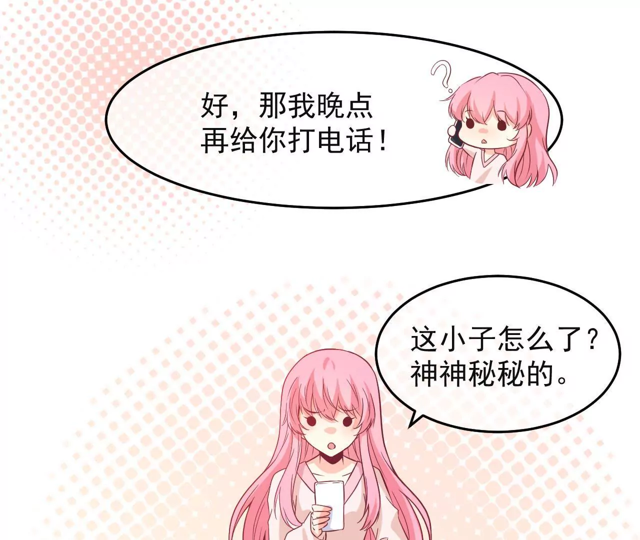 第66话 游乐园(1/2)-第67话