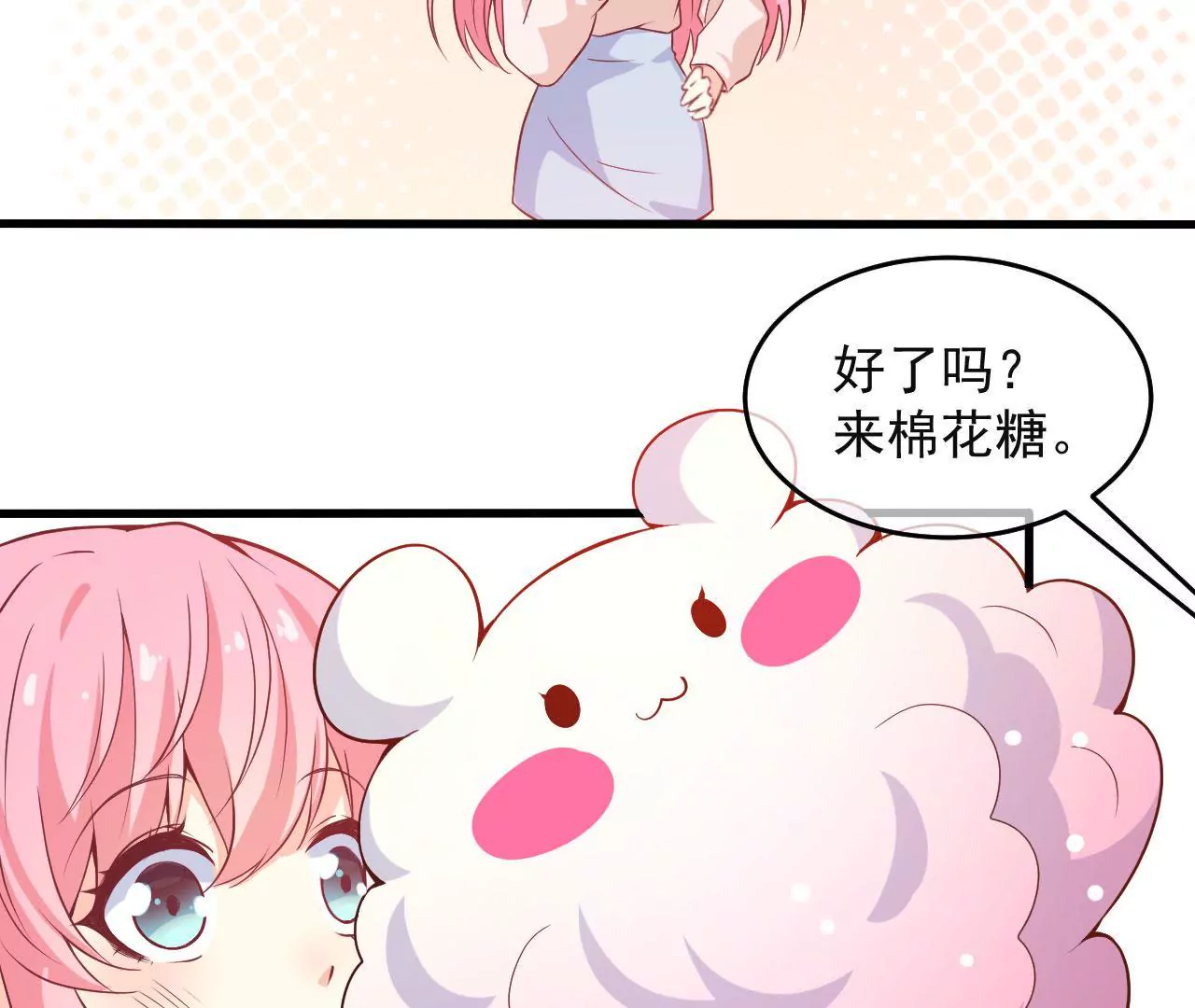 第66话 游乐园(1/2)-第67话