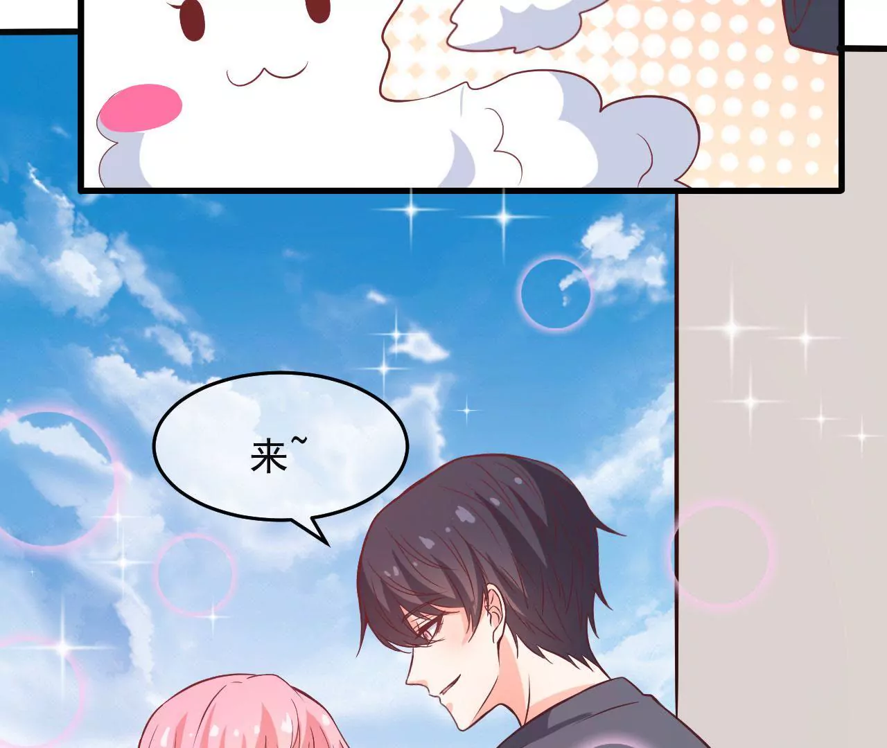 第66话 游乐园(1/2)-第67话