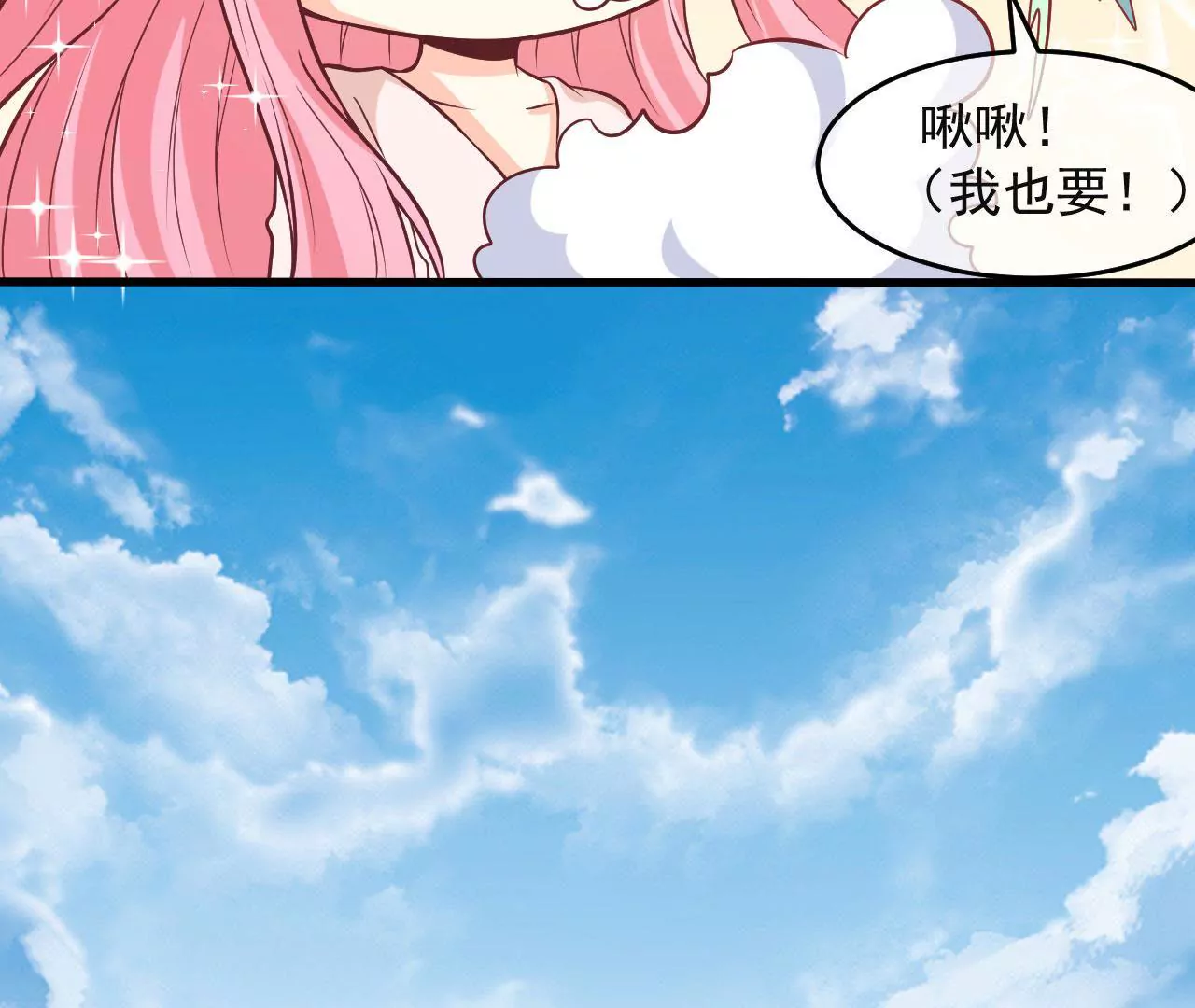 第66话 游乐园(1/2)-第67话