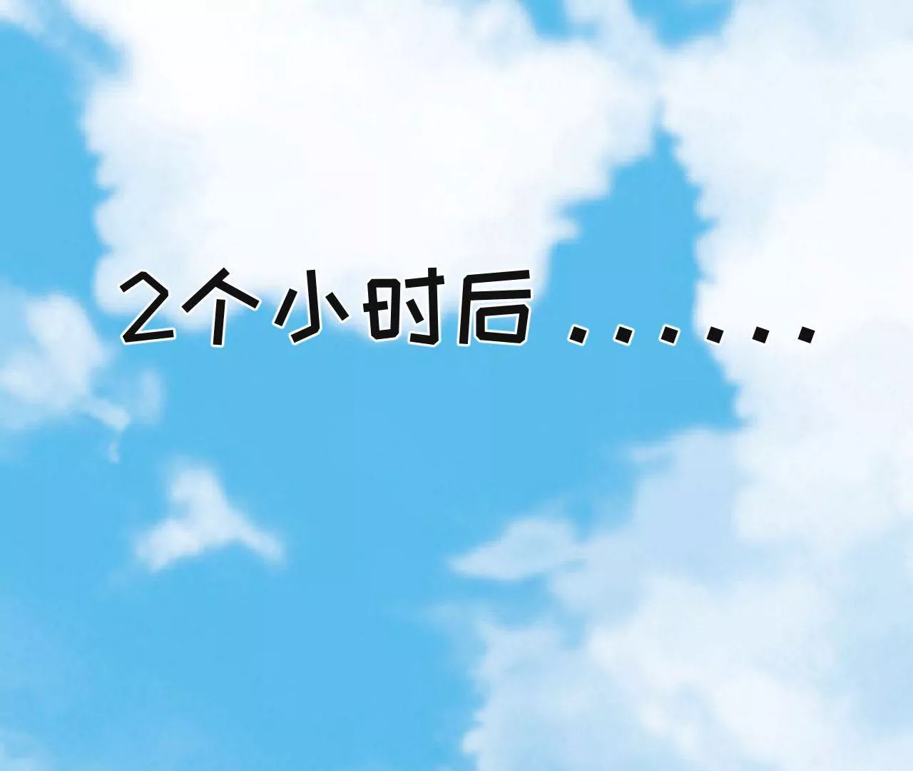 第66话 游乐园(1/2)-第67话