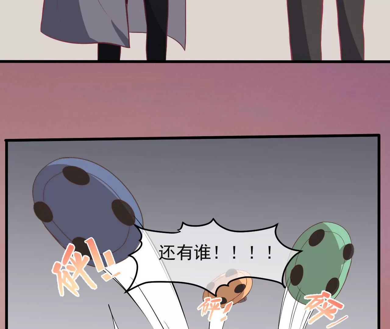 第66话 游乐园(1/2)-第67话