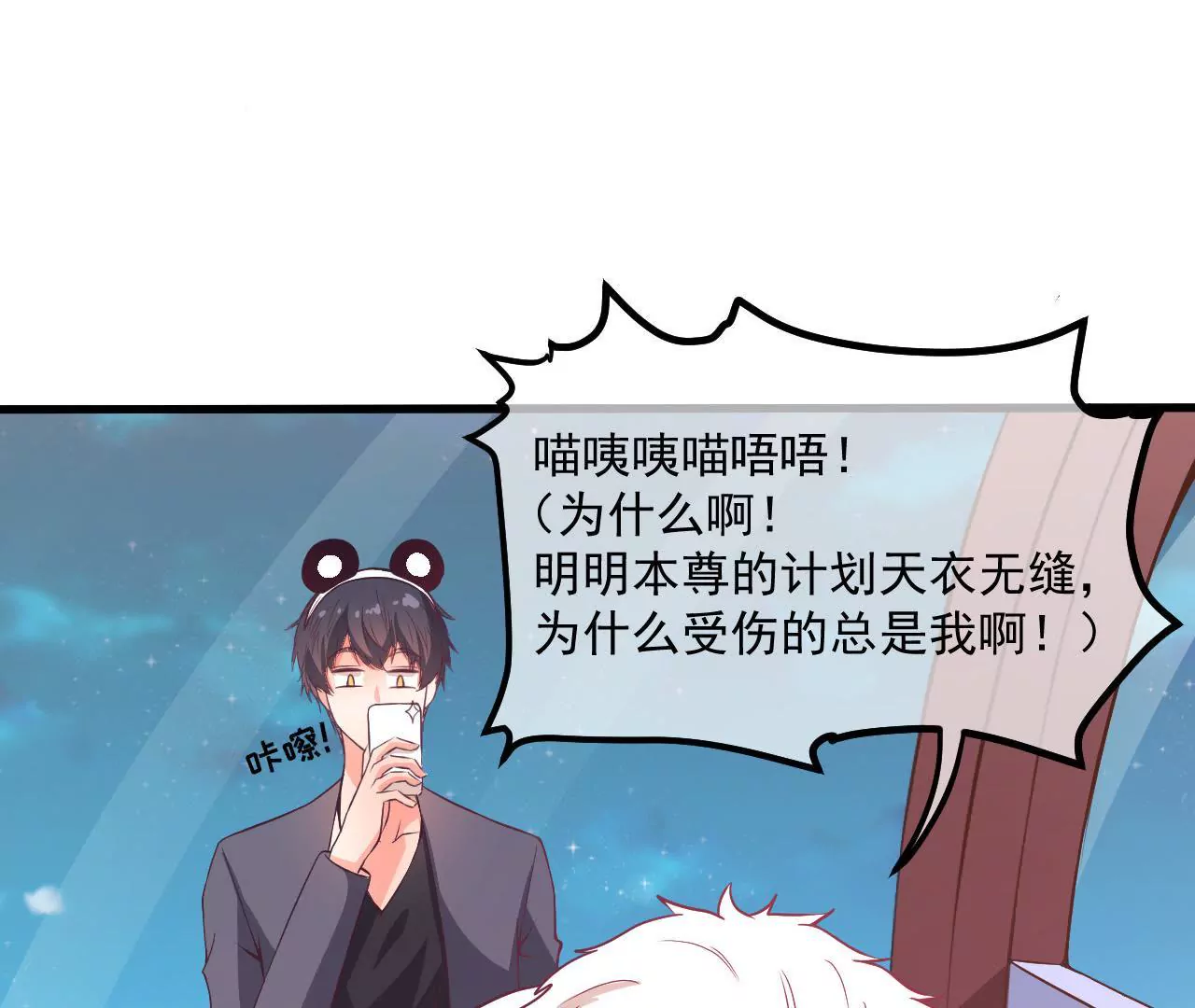 第68话 变身药丸(1/2)-第69话