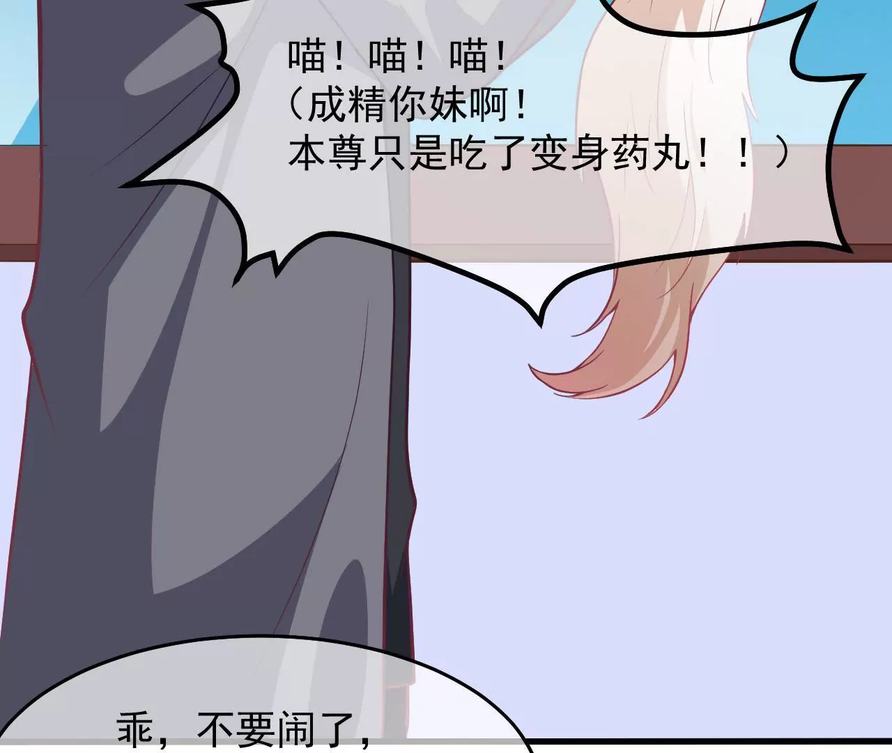 第68话 变身药丸(1/2)-第69话