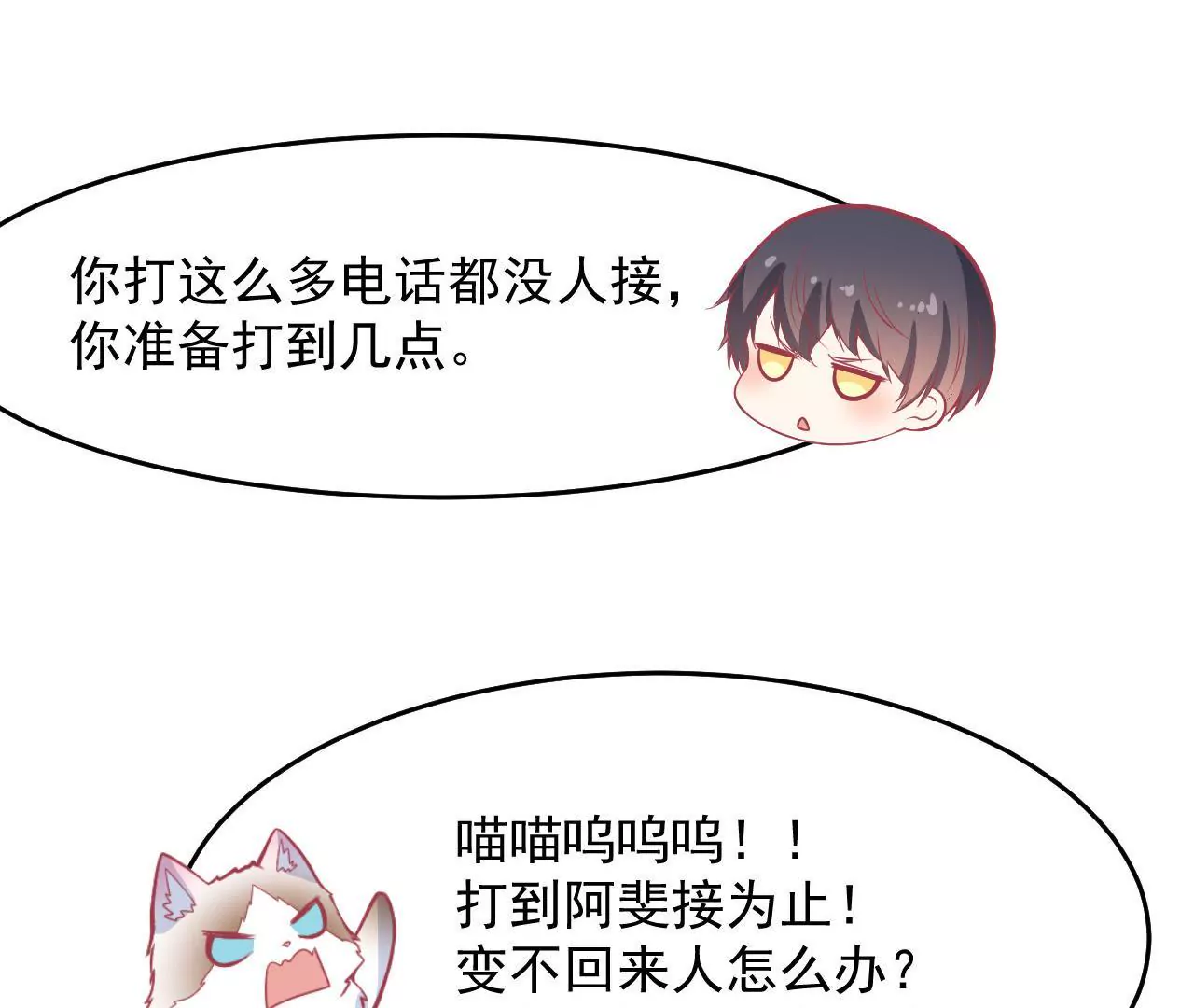 第68话 变身药丸(1/2)-第69话