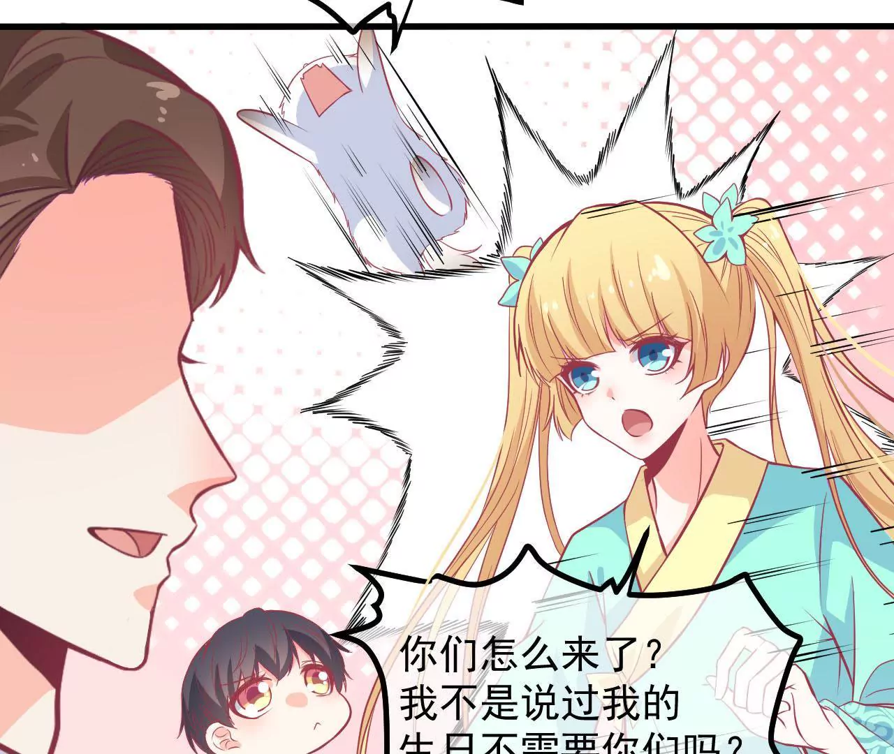 第70话  萌之奥义(1/2)-第71话