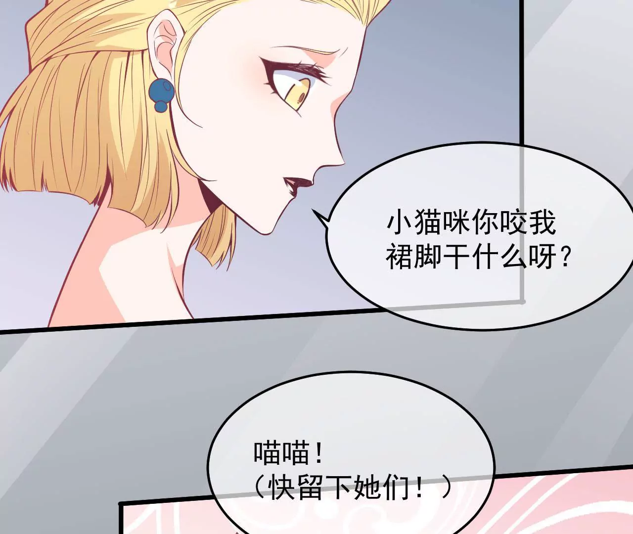 第70话  萌之奥义(1/2)-第71话