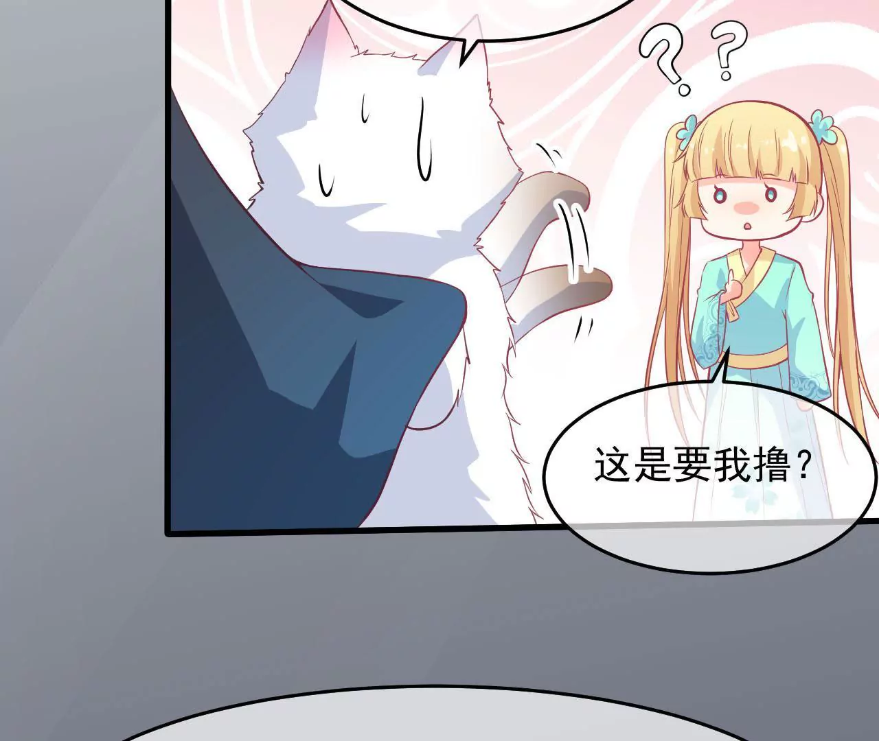 第70话  萌之奥义(1/2)-第71话