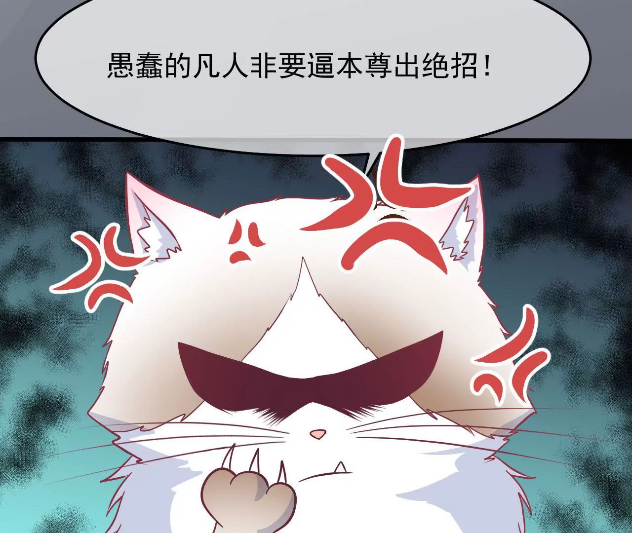 第70话  萌之奥义(1/2)-第71话