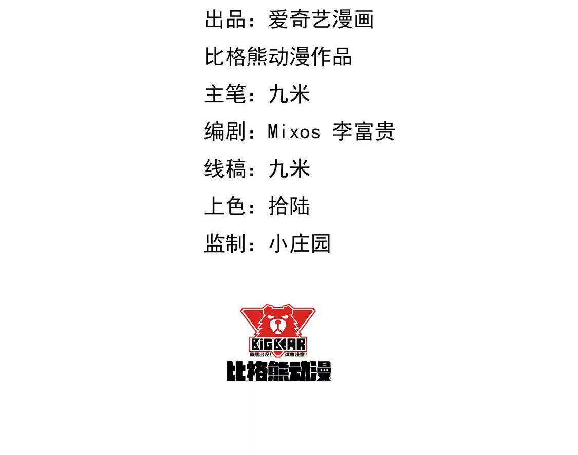 第70话  萌之奥义(1/2)-第71话