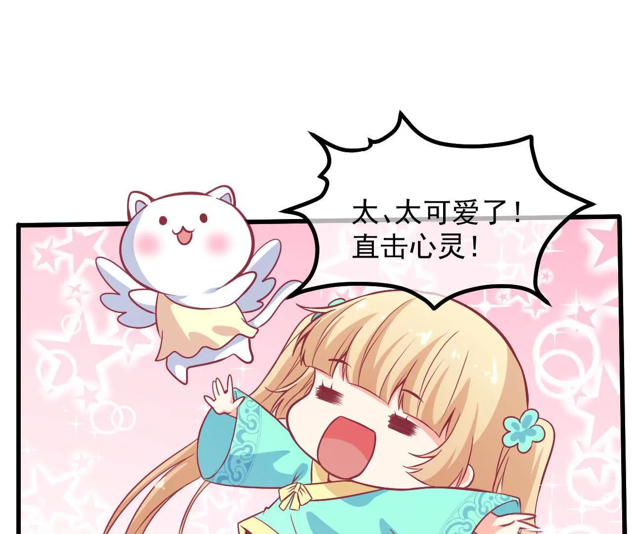 第70话  萌之奥义(1/2)-第71话