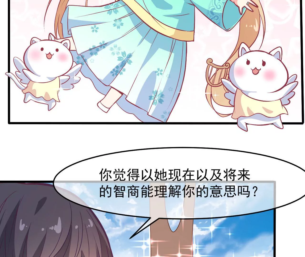 第70话  萌之奥义(1/2)-第71话