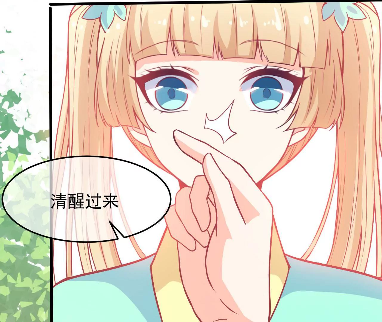 第70话  萌之奥义(1/2)-第71话