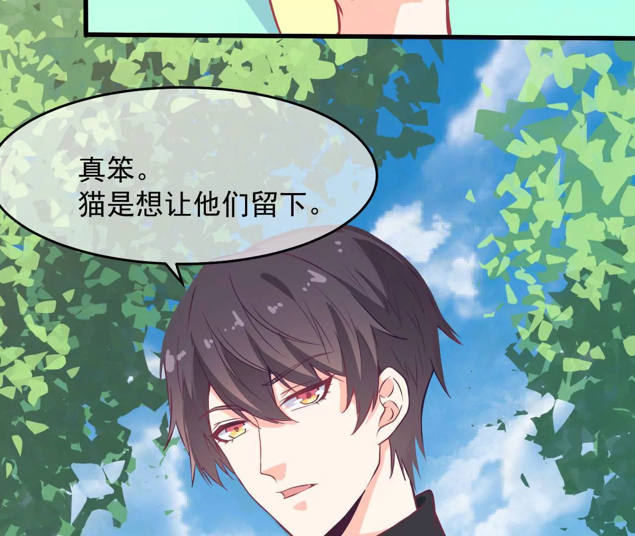 第70话  萌之奥义(1/2)-第71话