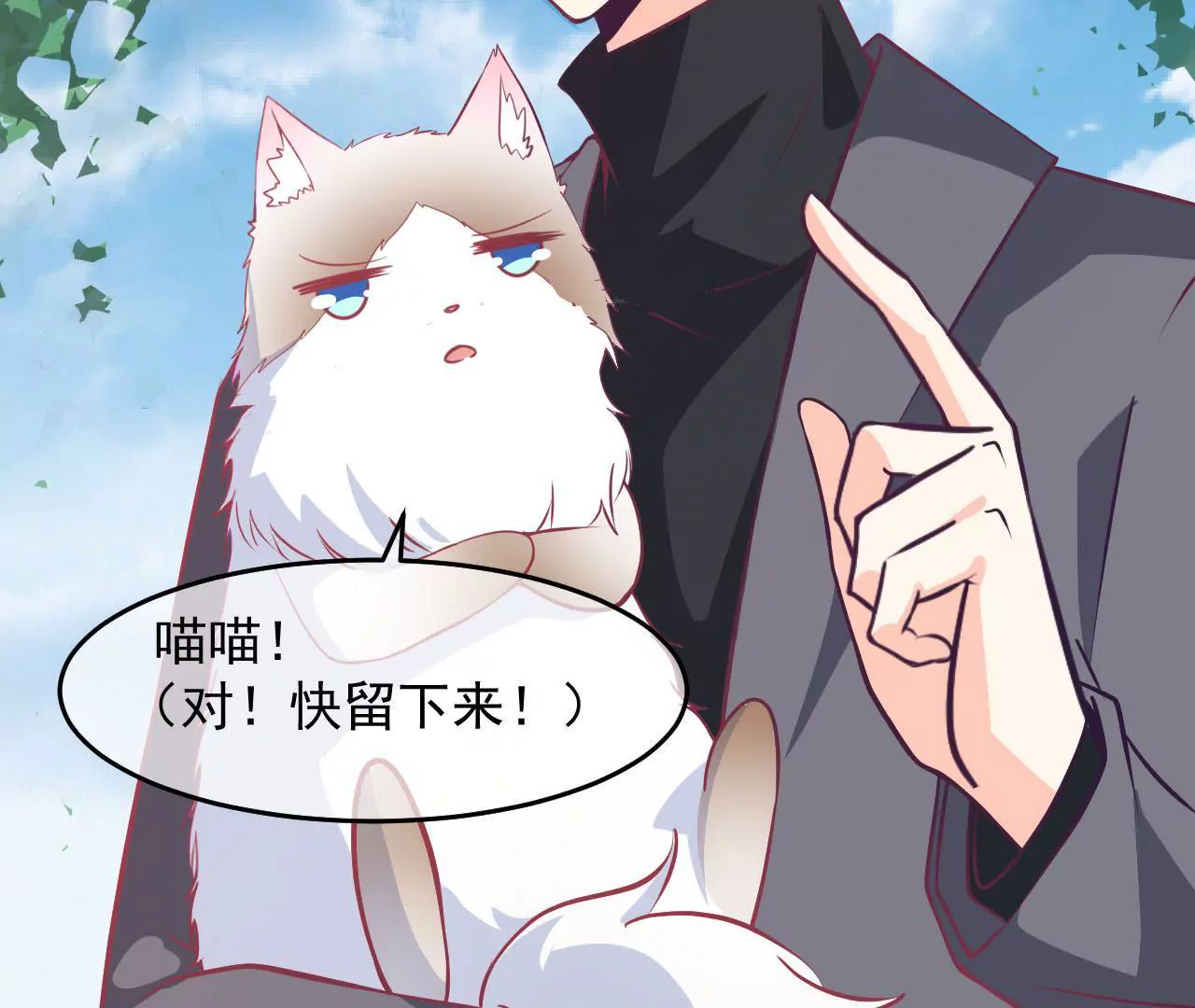 第70话  萌之奥义(1/2)-第71话