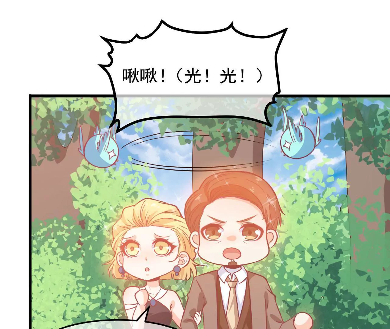 第70话  萌之奥义(1/2)-第71话