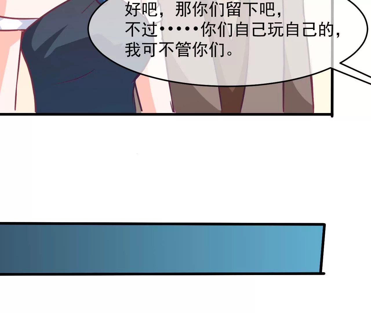 第70话  萌之奥义(1/2)-第71话