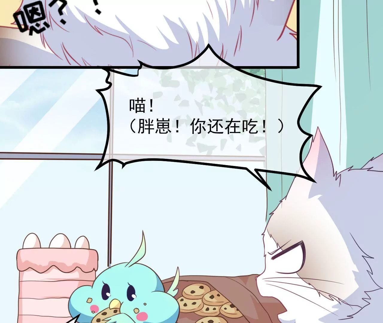 第70话  萌之奥义(1/2)-第71话