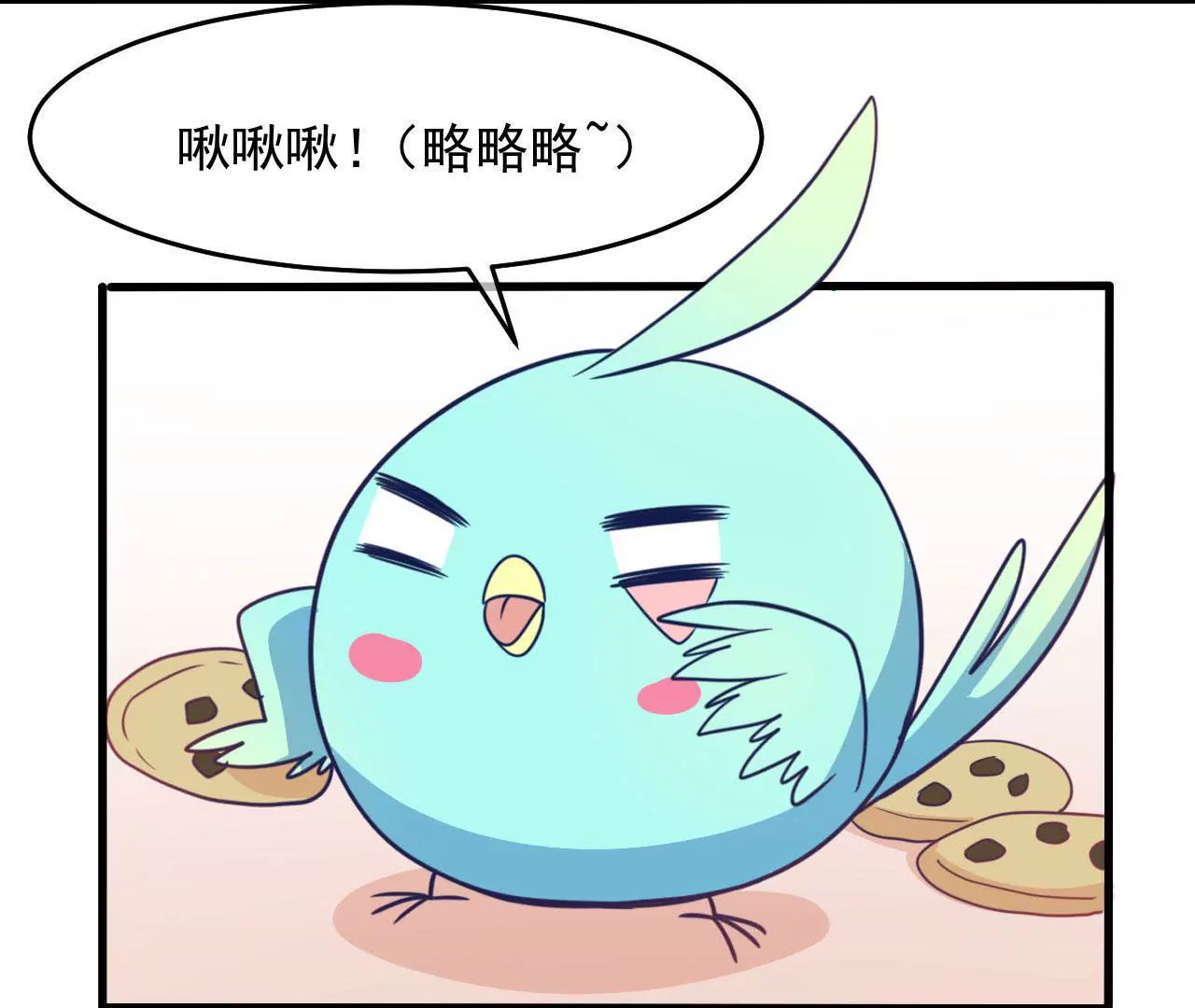 第70话  萌之奥义(1/2)-第71话